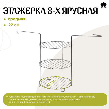 Набор "Эконом": Тандыр "Сармат Большой" с термометром + аксессуары